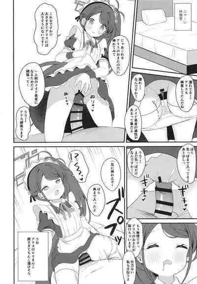 Maid Alice no Level Up Daisakusen