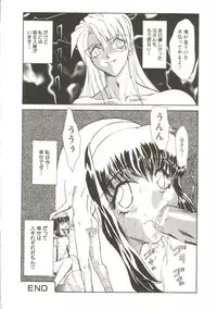 [MARO] Sadist ha Nemuranai