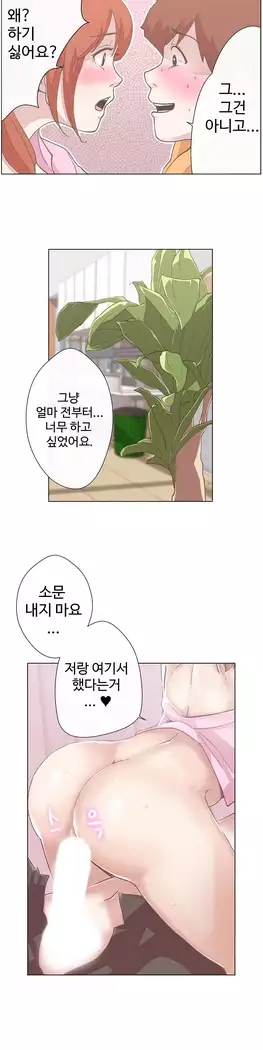 Love Navigator Ch.1-16