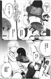 [Narita Koh] Oji-san to Issho | 和有錢大叔在一起♡ [Chinese]