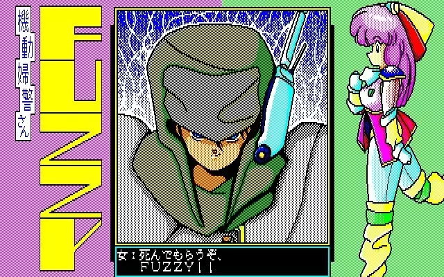 Fuzzy PC88 DoujinCG set