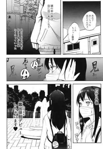 [Daiichi Yutakasou (Chiku)] Miseruko-chan (Mieruko-chan) [Digital]