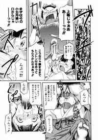 COMIC ino Vol.06 (2008-11)