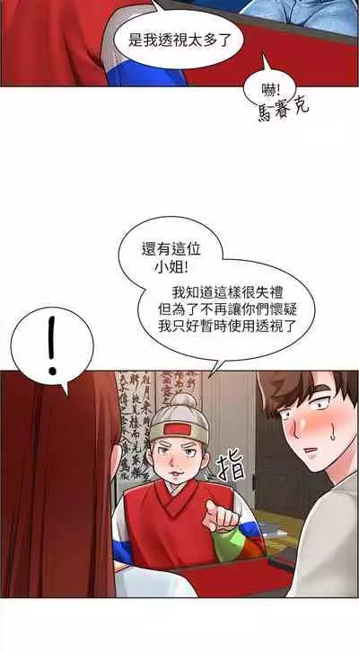 【周三连载】诚徵粗工（作者：豆沙&雲河尹） 第1~12话
