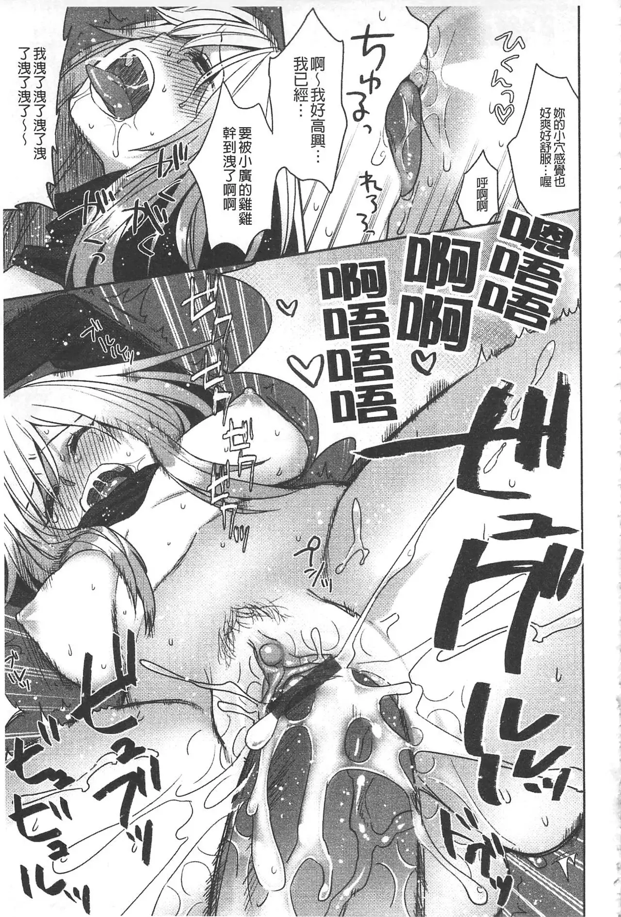 Yosugara Sexology | 徹夜的性愛研究所