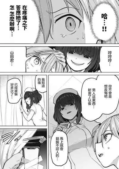 [Aomushi] Zen Nenrei Ban ch3 Zenpen [Chinese] [沒有漢化]