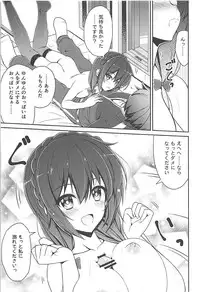 (C94) [MIX-EDGE (Arui Ryou)] Yunyunyunyun shiyou! (Kono Subarashii Sekai ni Syukufuku o!)