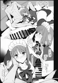 Natsuka Shikoshiko Material