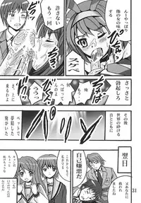 (C70) [Shioya (Shioya Maico)] Haruhi no Sekai (The Melancholy of Haruhi Suzumiya)