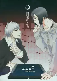 [Blue-SYSTEMa] Chase the Day & Night