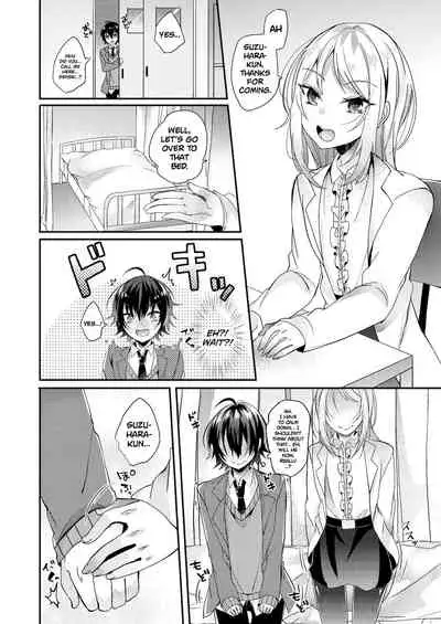 Hokenshitsu no Hanazono | Hanazono-sensei of the School Infirmary