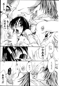 [Amatsuki Ruri] Sensei wa Oshiego to Koi wo Suru? Ch.1-7