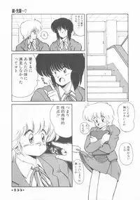 [Makuwa] Gomenne Mina-chan 1