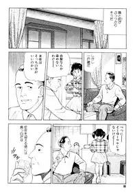[おまぷー] 元祖OL株式会社