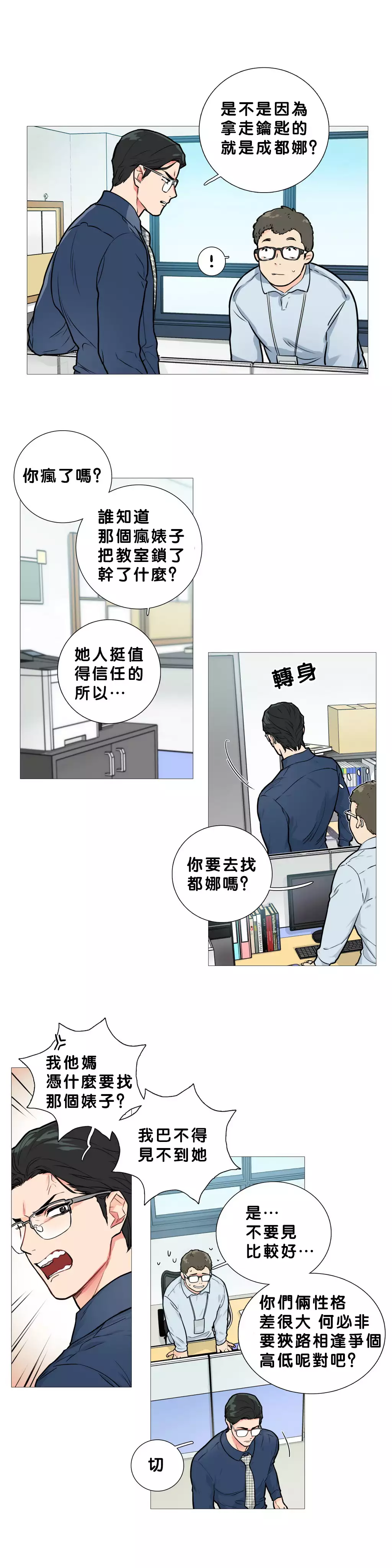 Sadistic Beauty Ch.1-33