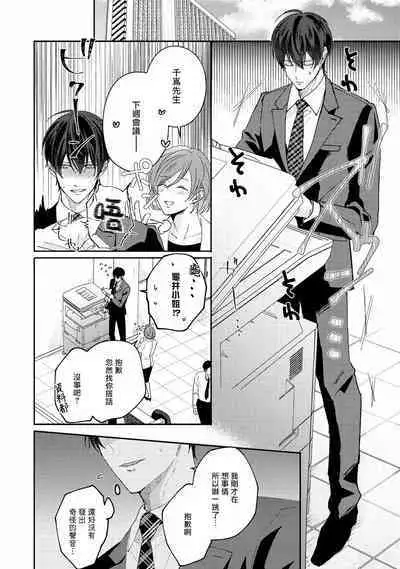 Drastic f Romance | 激烈的F罗曼史 Ch. 1-3