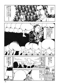 [Kago Shintarou] Aiko Juurokusai