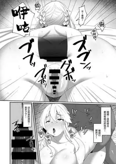 [Beruennea (skylader)] Kabe no Mukou de Kimi ga Naku 2 (Fate/Grand Order) [Chinese] [黎欧x新桥月白日语社] [Digital]