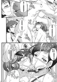 (C79) [Youkai Tamanokoshi (CHIRO)] Russell no Saimin Kyoushitsu (Super Robot Wars OG) [Chinese] [村长个人汉化]