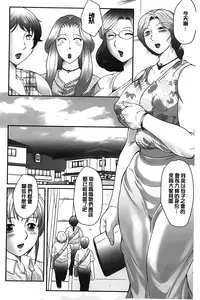 [Fuusen Club] Boshi no Susume | 母子的推薦會 [Chinese]