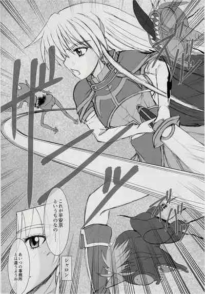 [Nazo no Akanekokan (Kuroneko Nigou, Kuroneko Reigou)] 謎の赤猫団＋謎の黒猫団 18 姫騎士地獄變 - 淫獣大聖戦 獣ノ弐 Twin Angel War