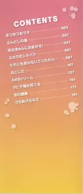 [Saida Kazuaki] Miri Michi Michiy