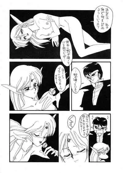 [Night Stalkers (SHAMP Samurai, Compiler)] Deed ga Nobanashi re-vival (Record of Lodoss War)