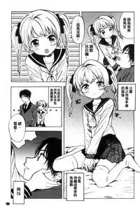 [Amezawa Koma] Dakishimetai. | 想要緊抱著你。 [Chinese]