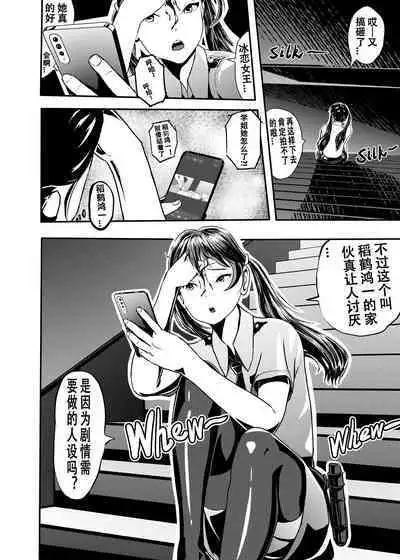 [KAO.YELLOW STUDIO (T.C.X)] I must be out of my mind to fall in love with SAORI, the Snuff Queen Ch.1-16 | 想与冰恋女王纱织同学谈恋爱的我脑子一定有问题 第1-16话 [Chinese]