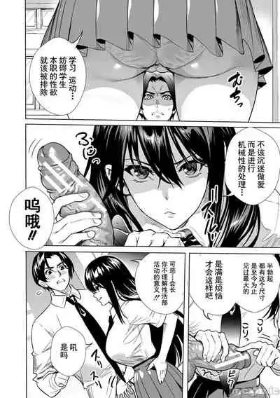 [Ogino Satoshi] JK Genkai Koubi ~Goui Sounyuu de Bachibachi Nikuana-ka~ | JK极限交尾～爱意肉穴亲密相奸～[Chinese] [灰羽社汉化组*禁漫天堂]