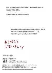 [Taikuyamori (Tamahiro)] Taichukoromansu [Chinese] [男男搭配干♂活不累三人汉化]