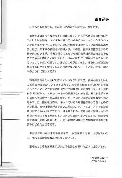 (Super ROOT 4 to 5 2021 Tokyo) [Snowrich (Iida Toyoyuki)] Second Semester (Fate/stay night) [English] [TheSkipRow]