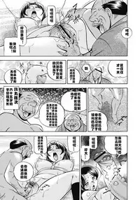 [Chuuka Naruto] Seitokaichou Mitsuki ch.1-3 [Chinese] [村长个人汉化] [Digital]