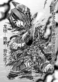 (C87) [Uzigaya (Uziga Waita)] Dokudoku REVIVAL&PANZER (Various) [Chinese] [脸肿汉化组]