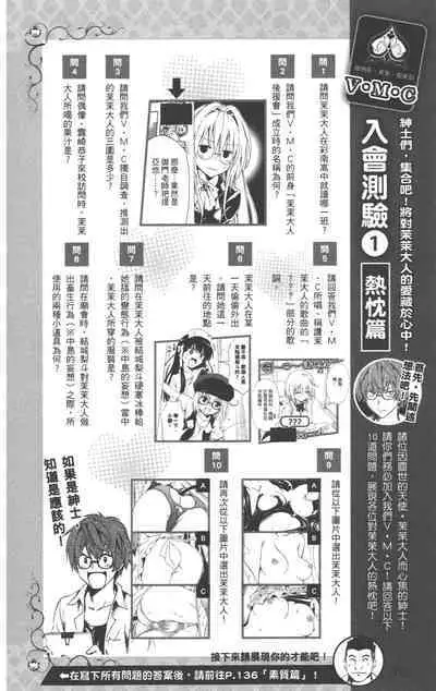 To LOVE-Ru Darkness: Rakuen Keikaku Guide Book Trouble Mania