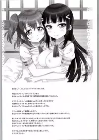 (C90) [Anorak Post, Chidorinu (Akiyoshi Yoshiaki, Chidorinu)] Onigiri Wasshoi!! (Love Live! Sunshine!!)