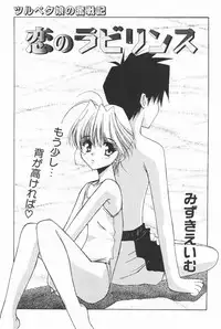 (C58) [Kouyadou (Mizuki Eimu)] BOOTLEG Vol.1