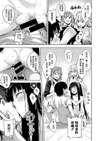 [Akino Sora] Shiki Oriori Ch.1-3 [Chinese] [揮淚錦馬超漢化] [Digital]