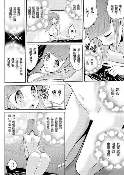 [Hanagatami Aya] SHINIGAMI NI SASAGU SHOJO - KINKI NO KOZUKURI | 獻給死神的處女——禁忌產子儀式 2 [Chinese]