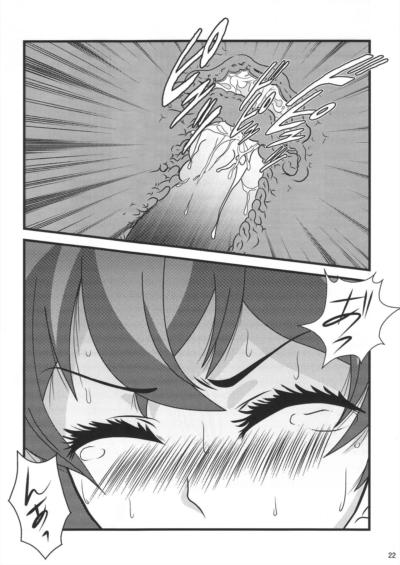 Oh! Cool Beauty? I love you Yoko!