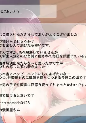 Flirty Loving Smell Sex with a Squishy Wife