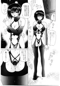 [Gekka Saeki] Roshutsgurui