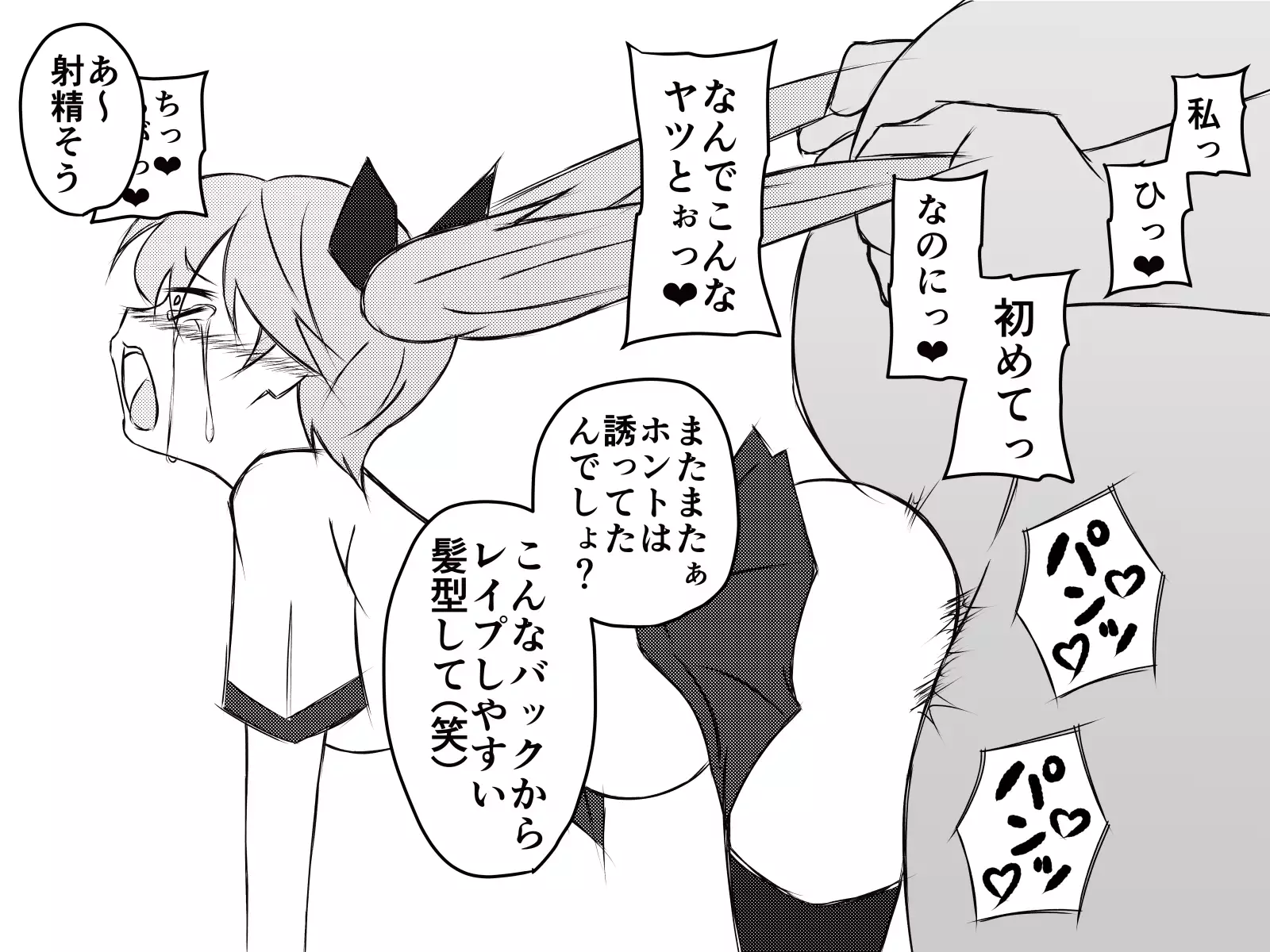 Saiminjuu de Yaritaihoudai