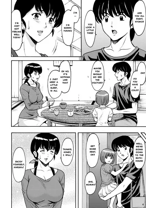 Hitozuma Kanrinin Kyouko Choukyou Hen 1 [MisterJ167