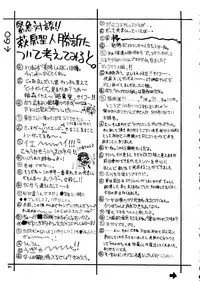 (C54) [OVACAS (Various)] Capricon 1 Director's Cut (Various)