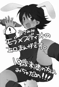 [Yamabikoboy (Yamada 3a5)] Rabbit Syndrome (Inazuma Eleven) [Raw]