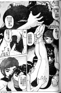 [Hitotsu Yukimoto] Madoromi Ningyou | 沈睡的淫娃 [Chinese]