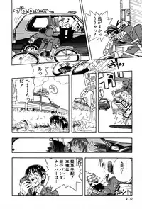 [Yumenozu] Nagareboshi Haruka Plus