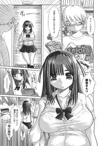 [Marukidou] Niku Benki de Ii Desu