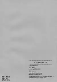 (C86) [TIES (Takei Ooki)] Choro Zuihou-chan Kai (Kantai Collection -KanColle-) [Chinese] [空気系☆漢化]